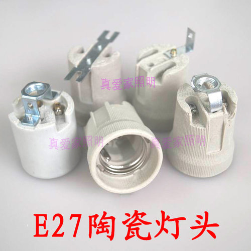 耐高温e27喇叭罗口支架灯头铜圈