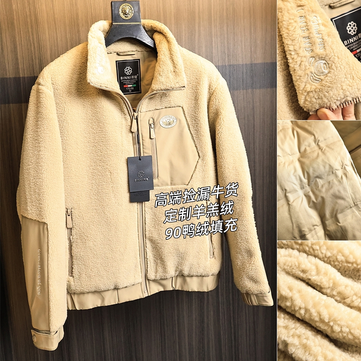 超厚仿羔绒！高端捡漏牛货羽绒服