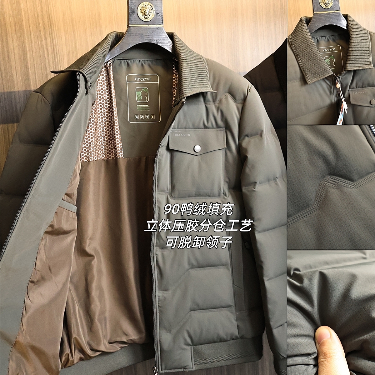 90绒子！分仓压胶工艺！羽绒服潮