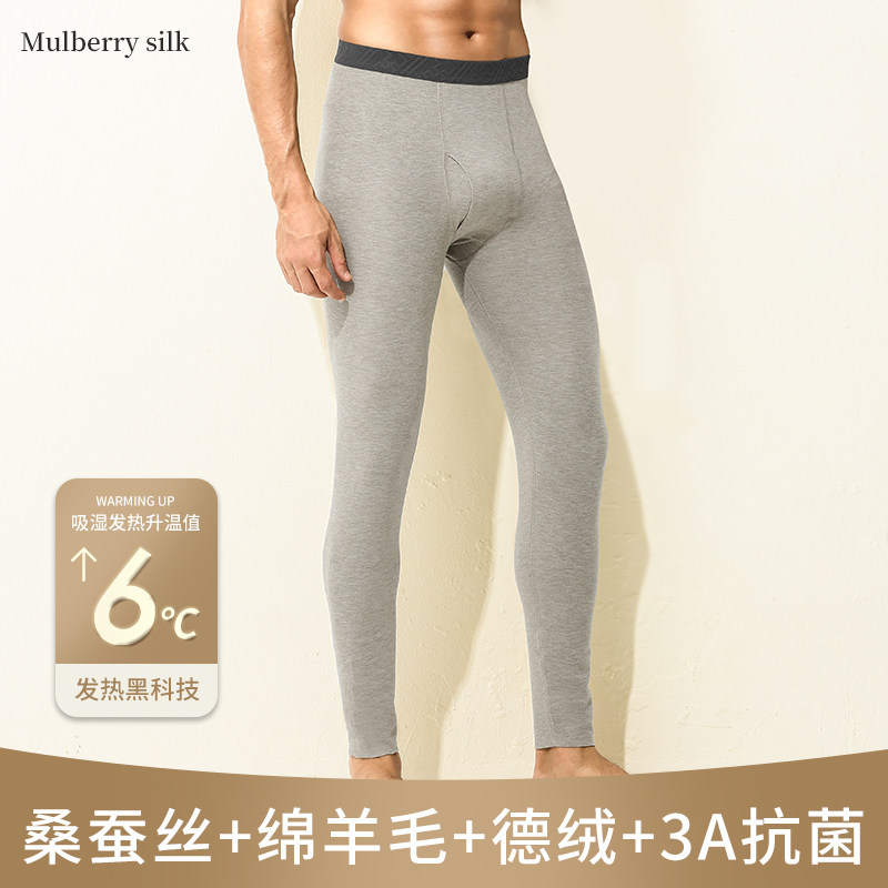 要品质的入！桑蚕丝绵羊毛德绒混纺！秋冬款男百搭打底保暖裤秋裤,女士内衣/男士内衣/家居服,保暖裤,淘宝优惠券,粉丝福利购,淘宝优惠卷