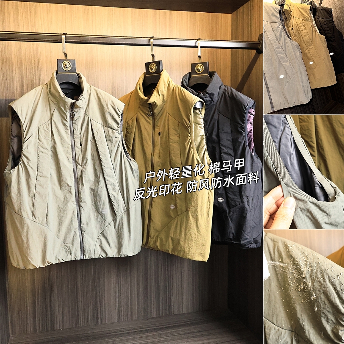 防泼水科技+P棉填充！马甲外套潮