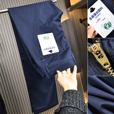 【桑蚕丝混纺】抗皱抗起球！西裤