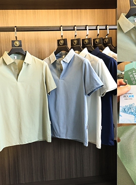 DRY吸湿速干科技持久冰爽 2025年夏季男士冰丝高弹翻领短袖Polo衫