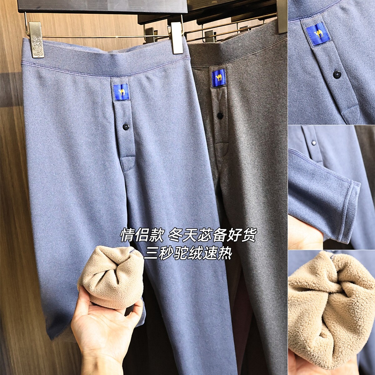 黑科技三秒速热驼绒！秋裤打底裤