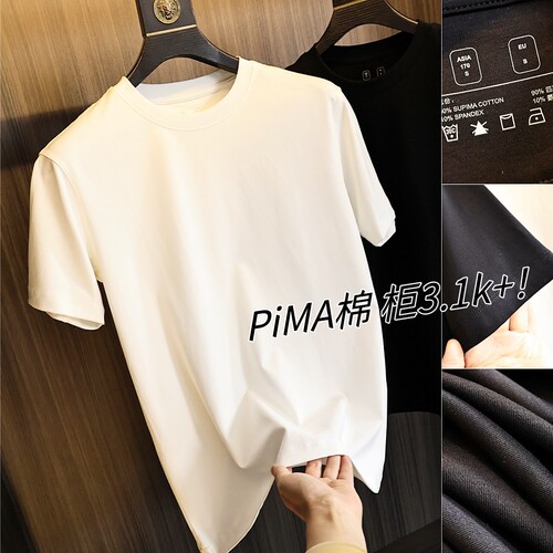 PIMA棉！莱ka纤维！短袖