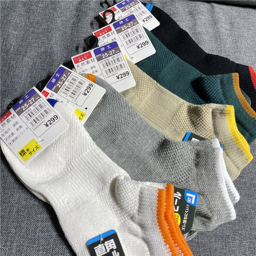 出口单！吸汗透气！！春秋季袜