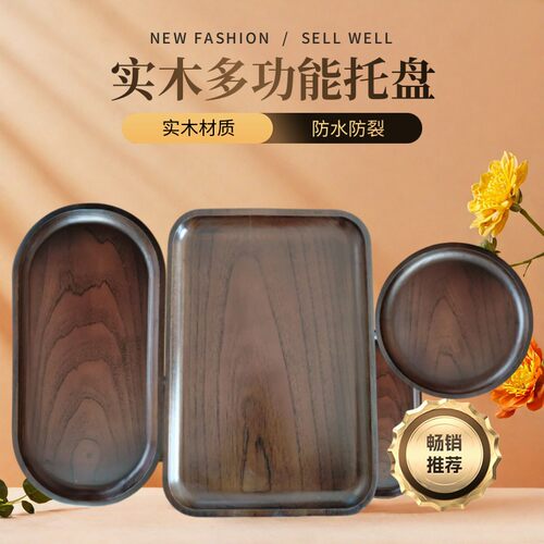 实木托盘西盘实木托盘木质干泡茶盘水杯茶杯盘收纳盘子餐盘托盘