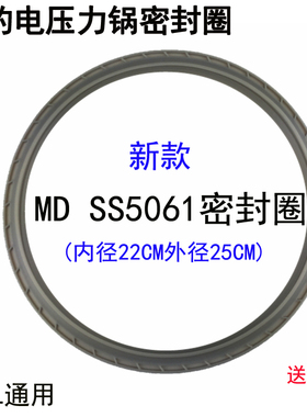 美的电压力锅原装密封圈MY-SS5032垫圈胶圈SS5061H橡皮圈正品配件