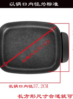 韩式电火锅玻璃盖透明盖正方形长方形锅盖烤盘盖6升30*307升30*37