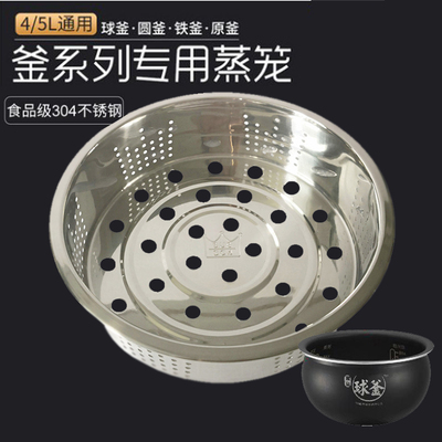 苏泊尔电饭煲塑料蒸笼电饭锅蒸架