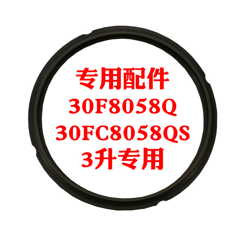 电压力锅密封圈高压锅密封圈配件