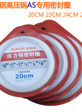 苏泊尔304不锈钢高压锅20ED家用压力锅YS22ED电磁通用YS24ED锅圈