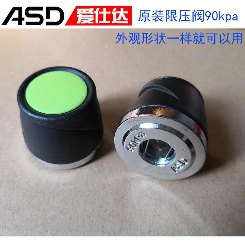 爱仕达压力锅安全阀90kpa不锈钢高压锅配件排气阀限压阀泄压阀帽