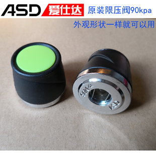 爱仕达压力锅安全阀90kpa不锈钢高压锅配件排气阀限压阀泄压阀帽