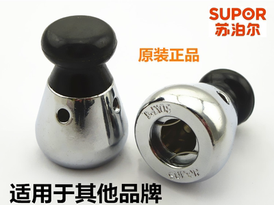 苏泊尔铝合金压力锅限压阀80KP 好帮手高压锅安全阀排气泄气阀