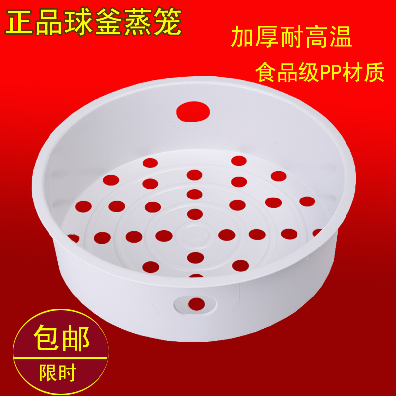 九阳电饭煲锅原斧铁斧蒸笼蒸架件