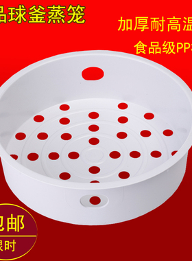 电饭煲锅原斧铁斧蒸笼架架40FS22/50FS20/82/28/66/07/05配件蒸层