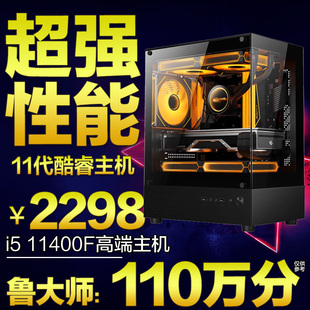 全新i511400F 12400F RTX5060游戏吃鸡设计剪辑电脑diy主机台式机