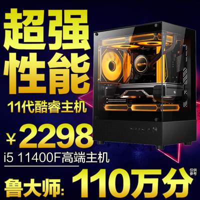 全新i511400F 12400F RTX5060游戏吃鸡设计剪辑电脑diy主机台式机