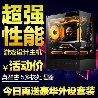 酷睿i5 9600KF13400F RTX5060游戏吃鸡设计剪辑电脑diy主机台式机