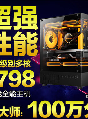 i9级E5 12核媲美i512400FRTX3060游戏独显吃鸡电脑主机台式机组装