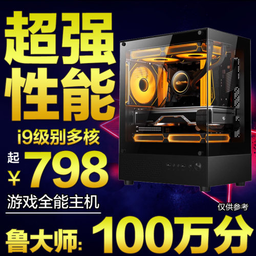 i9级E5 12核媲美i512400FRTX3060游戏独显吃鸡电脑主机台式机组装