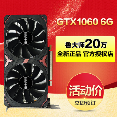 全新GTX1060 6G 960 GT740 GTS450 GTX1660s台式电脑游戏设计显卡