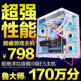 RTX5060游戏吃鸡设计剪辑电脑diy主机台式 i732G 机 13400F 全新i5