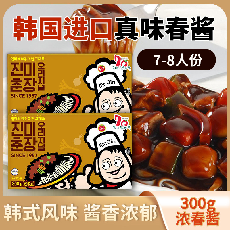 韩国原装进口真味春酱韩餐炸酱面拌面酱料300g调味品黑酱淳香酱