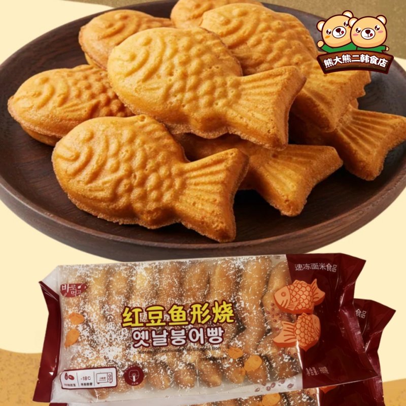 韩式红豆味鲫鱼饼加热即食鱼形饼鲷鱼烧小吃糕点冷冻速食儿童零食,水产肉类/新鲜蔬果/熟食,鱼糕/鱼饼,淘宝优惠券,粉丝福利购,淘宝优惠卷