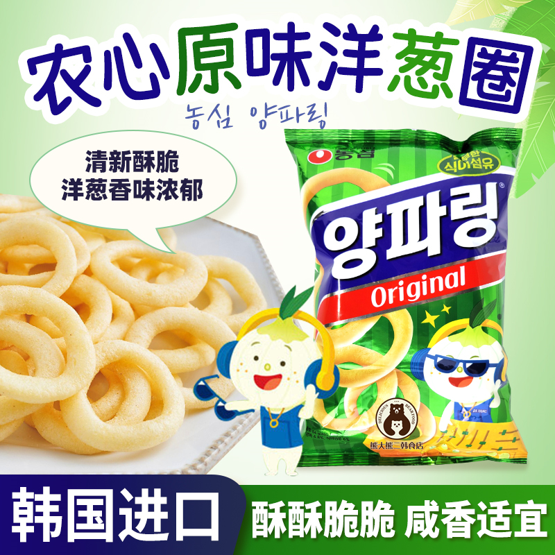 农心韩国原味洋葱圈膨化食品