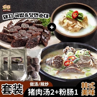 韩国风味韩式猪肉粉条米肠汤饭套餐速食汤加热家庭装韩餐料理食材