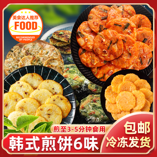 泡菜苏子叶南瓜土豆小葱海鲜面饼 韩式 风味煎饼速食商用早餐家庭装