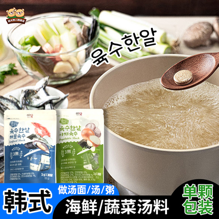 韩国进口海地村固体汤料海鲜蔬菜风味复合调味料关东煮底汤调味包