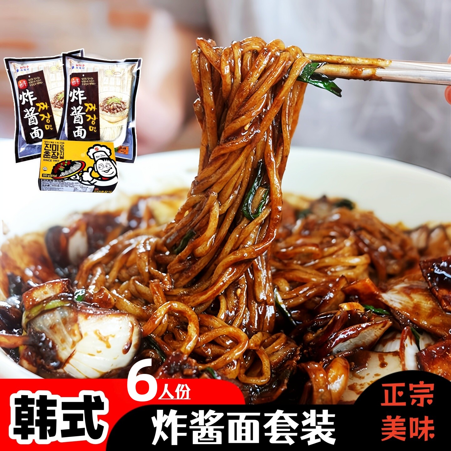 韩国进口海地村鲜真味拉面组合