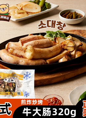 安酒夜牛大肠韩式料理烧烤
