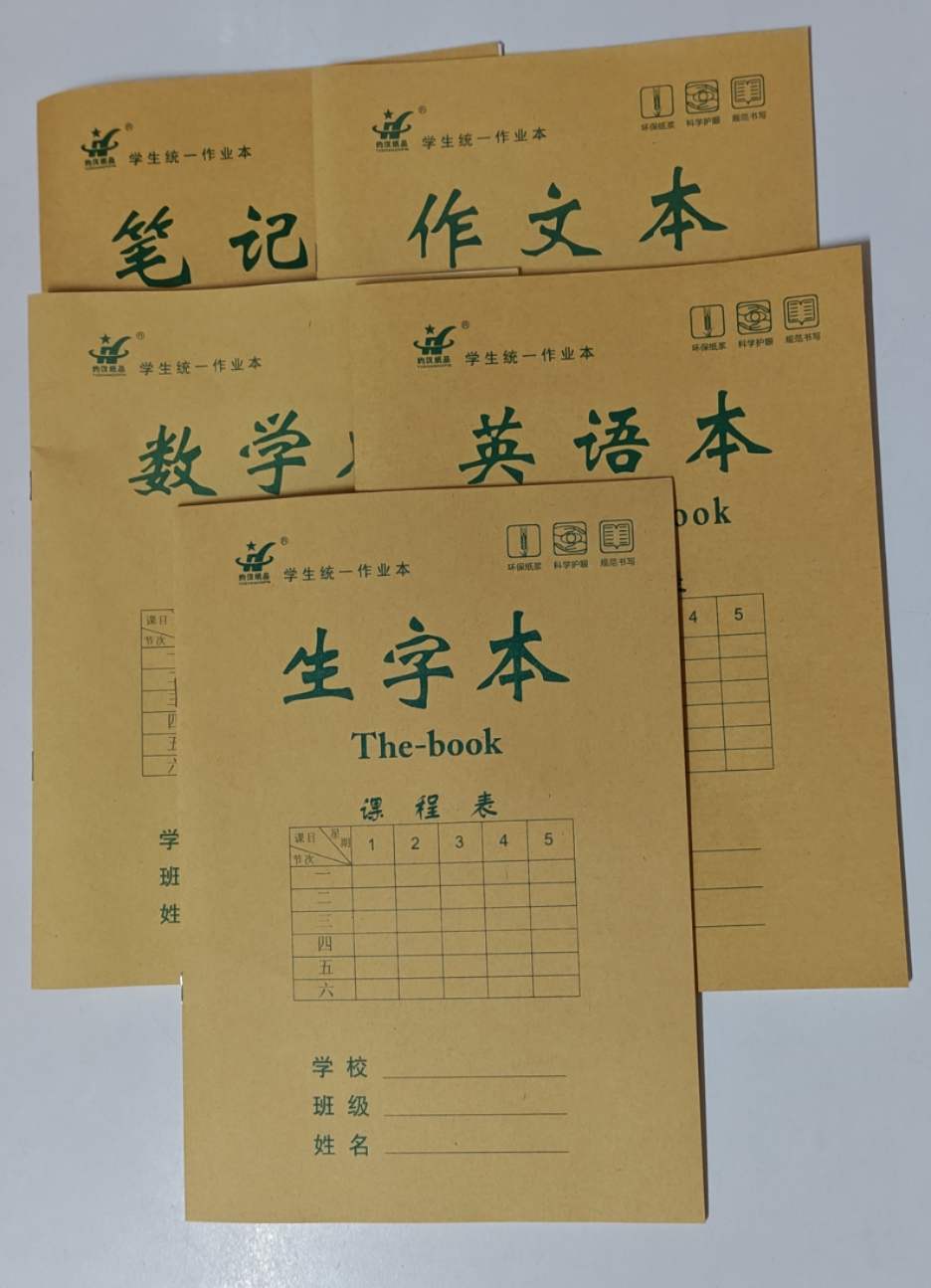 统一学生16k侧翻笔记英语作业本
