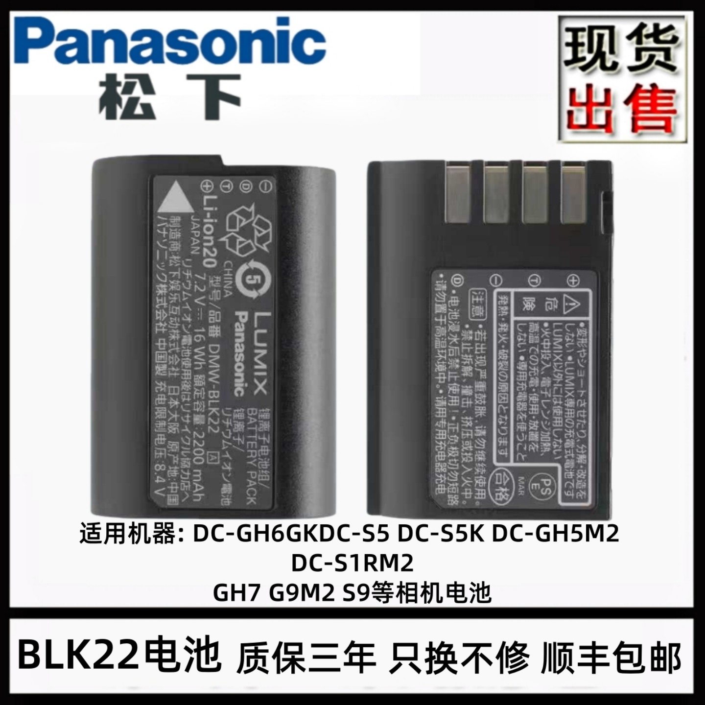 松下GH6S9GH7S5S1R相机电池