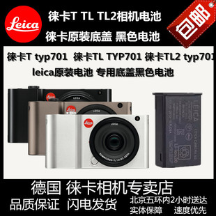 TL2电池 徕卡BP DC13电池 电池Typ701 Leica 徕卡T原装 徕卡T