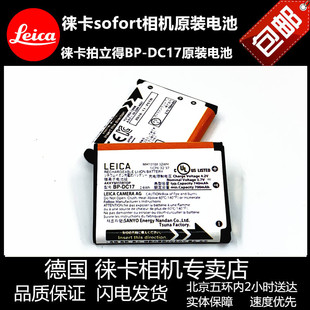 sofort电池 徕卡拍立得电池 徕卡拍立专用 leica DC17原装 电池