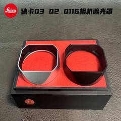 Leica徕卡Q3 Q2 Q116相机镜头遮光罩莱卡q2 qp相机遮光罩金属方形
