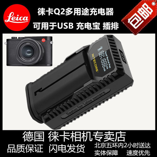 奈特科尔Q343Q2相机电池充电器