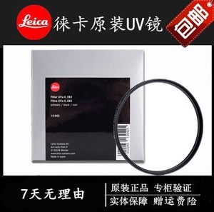 leica徕卡E82UVaII滤镜莱卡SL24-90/90-280S70/S30原装82uv镜包邮