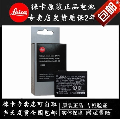 原装电池Leica/徕卡徕卡c112电池