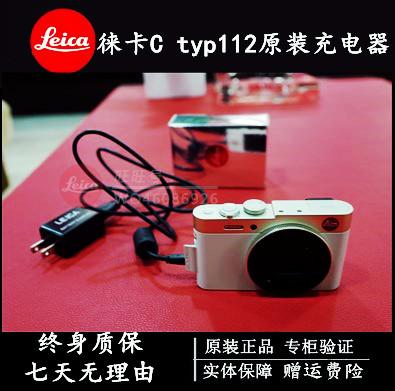 Leica/莱卡Ctyp112原装充电器 徕卡C相机充电器 leicaC电池充电器