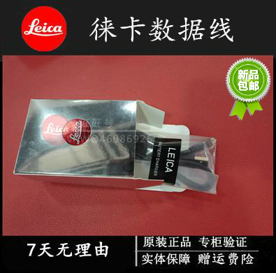 leica/徕卡Q数据线徕卡QTYP116数据线徕卡数据线徕卡原装线