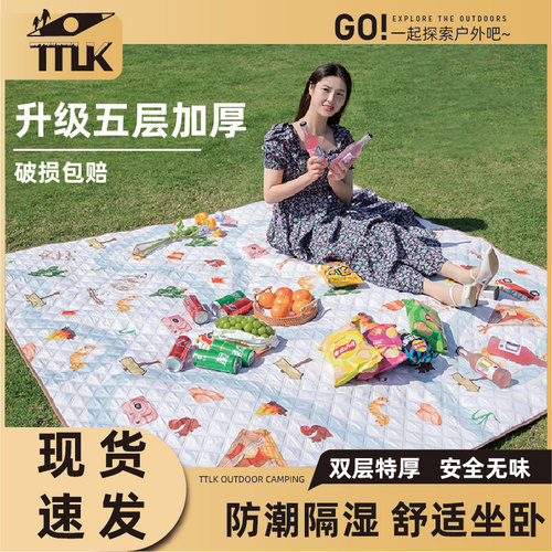 TTLK野餐垫防潮垫加厚户外垫子露营野炊草坪地垫便携防水春游坐垫