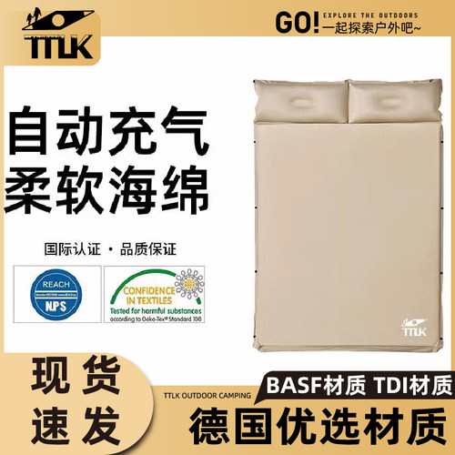 户外露营充气床垫Ttlk