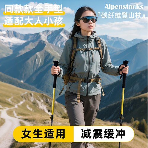 【暴雪】TTLK碳纤维登山杖超轻