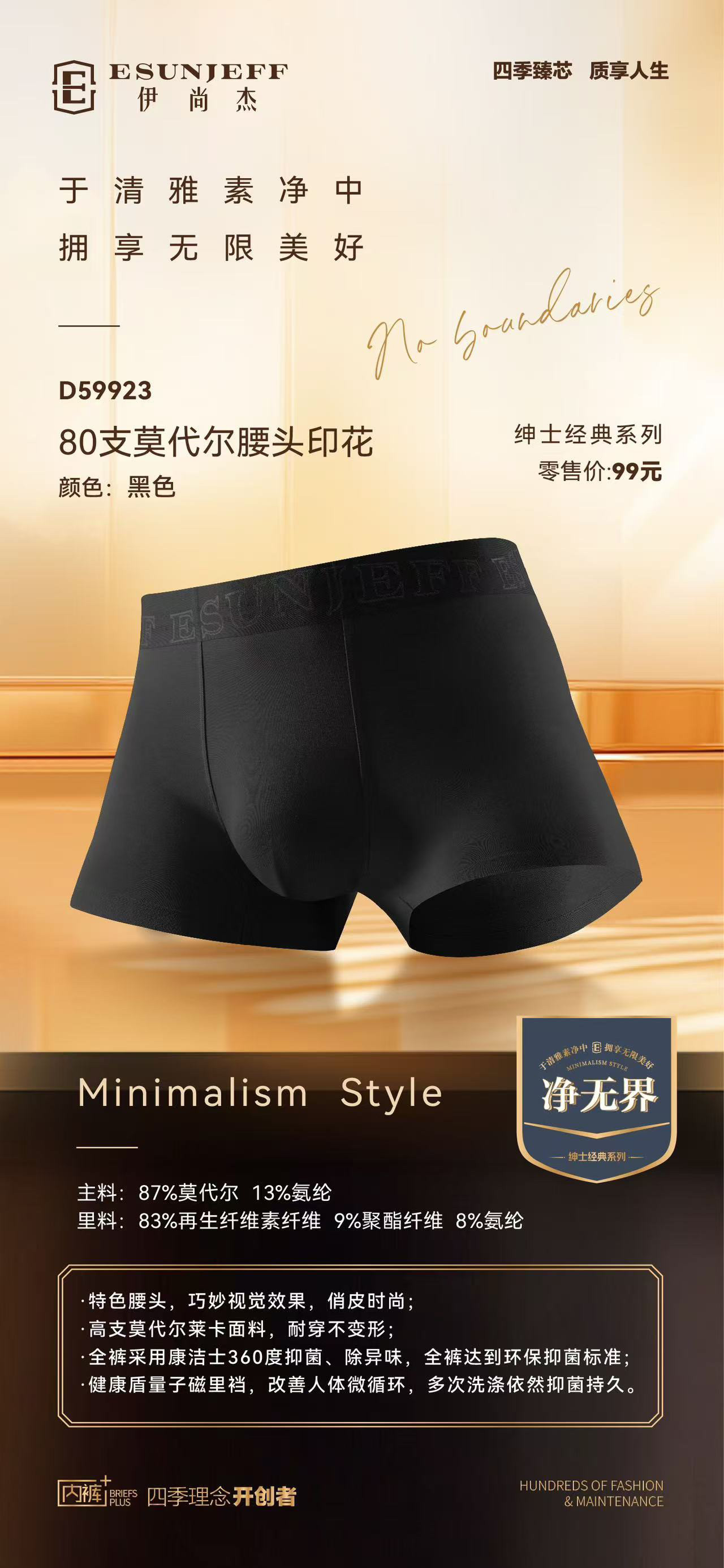 伊尚杰59923男生内裤纯色无痕平角裤莫代尔U凸时尚中腰舒适透气图片